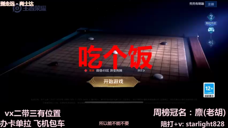 【2021-12-14 19点场】三藏Star：【大气层鬼谷子】3w场鬼王视觉盛宴