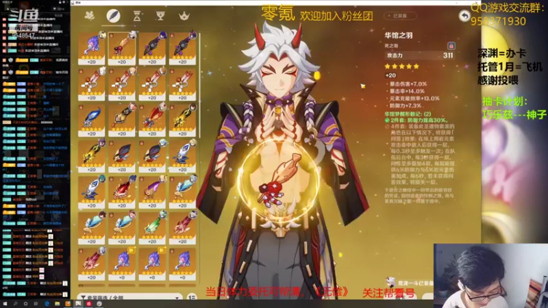 【2021-12-14 19点场】神雕大侠s：零氪主播哦《6点准时抽卡》