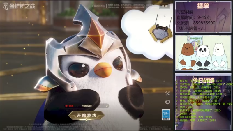 【2021-12-13 10点场】熊酱c：周一好！！！
