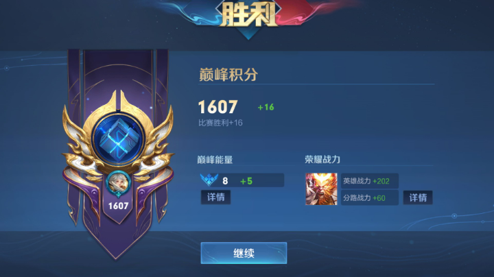 慢慢充
