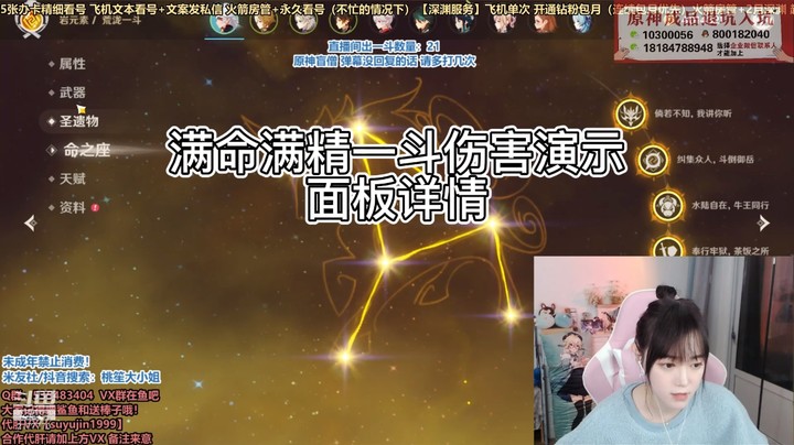 【满命大佬一斗伤害演示】