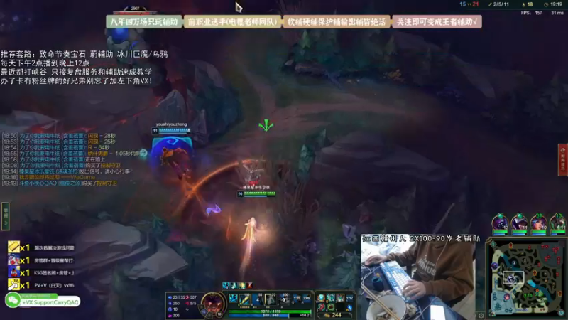 【2021-12-14 19点场】天才辅助杨小杨：斗鱼第一辅助教学 软辅硬辅输出辅啥都教！