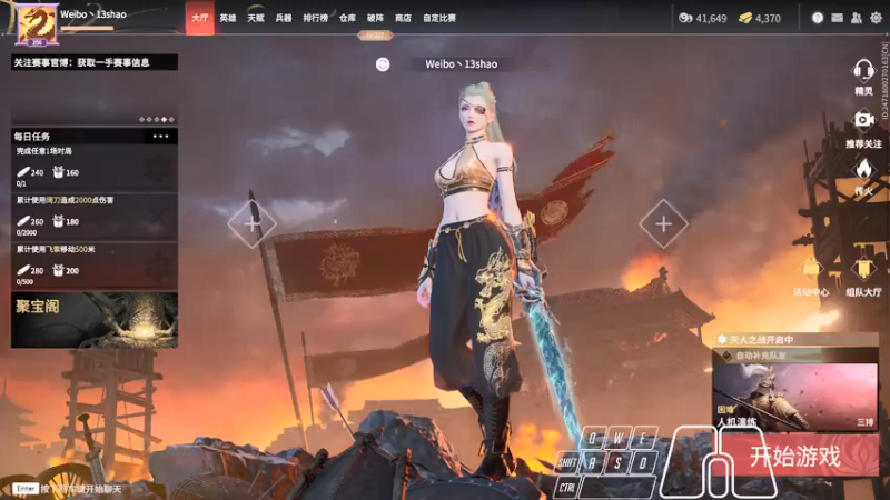【2021-12-14 22点场】13shao丶：[13shao]   三排来了