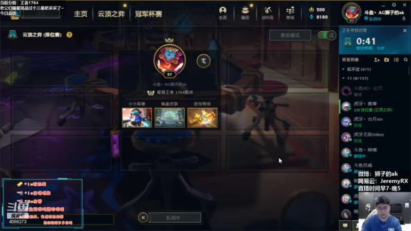 【2021-12-15 07点场】狮子的ak：逆版本战神，不当公式人！