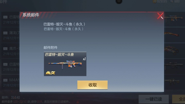 第3天直播