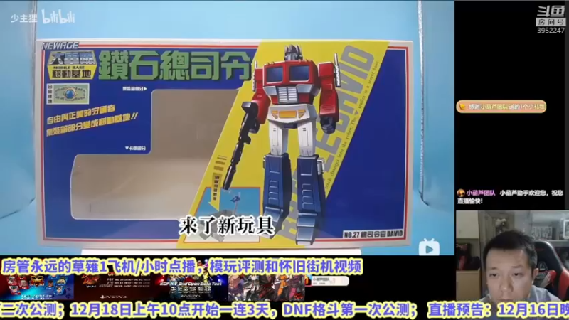 【2021-12-14 21点场】边哥BeenGor：房管点播时段~打打游戏