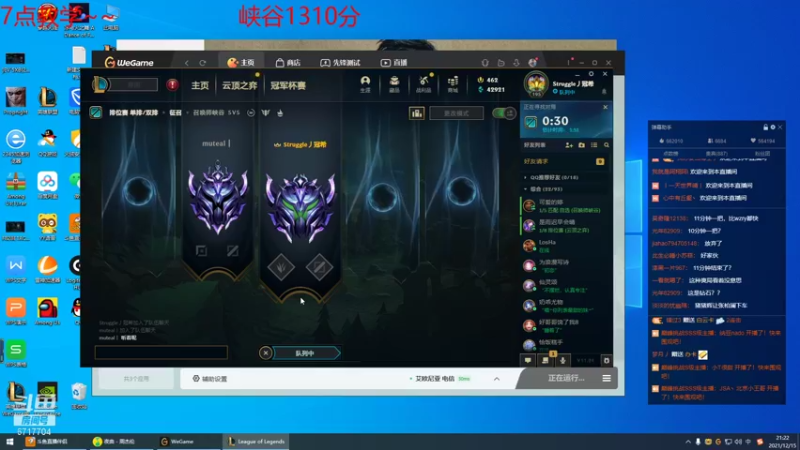 【2021-12-15 21点场】峡谷杀神酱油瓶：钻石乱杀教学！