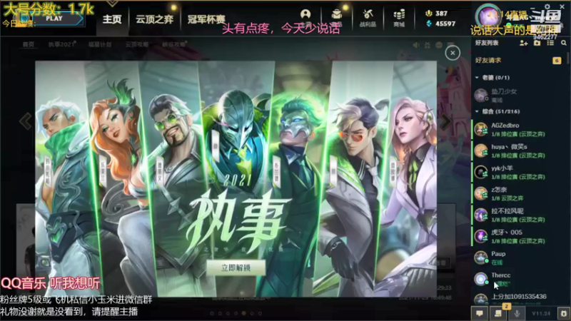 【2021-12-14 00点场】AG丶Snowy：一剑诛恶，一剑镇魂！