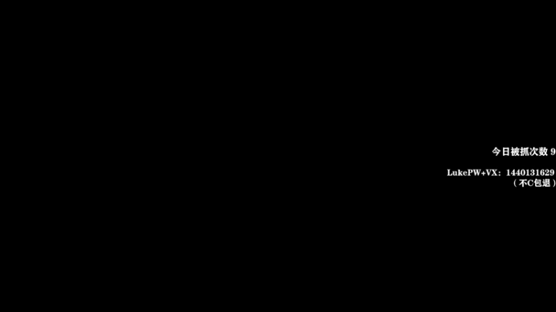 【2021-12-14 13点场】把抓：把抓：振刀怪1.0