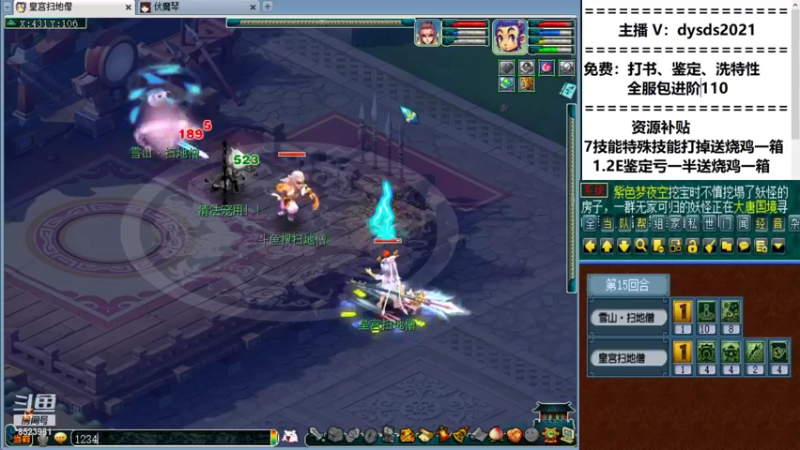 【2021-12-10 23点场】皇宫扫地僧：12/12号我需要你们的帮助