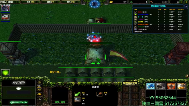 【2021-12-14 18点场】余贰人：3：三国雪