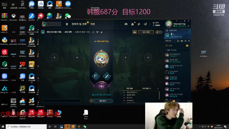 【2021-12-14 23点场】苏科大：上单版本答案 韩服冲1000！