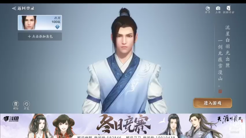 【2021-12-15 18点场】丿WZ灬幽默：天刀手游TGA资格赛16-8