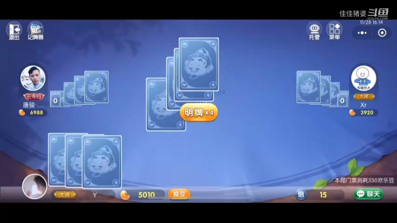 佳佳的地主生涯15