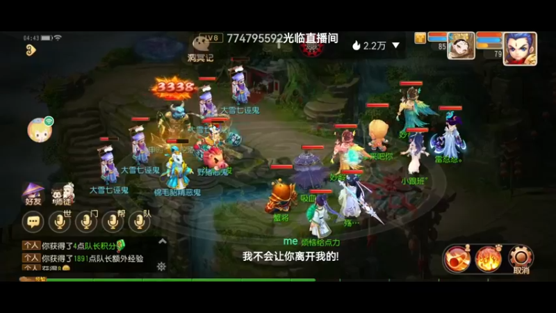 【2021-12-14 04点场】火之小俊：玩玩如意金箍棒