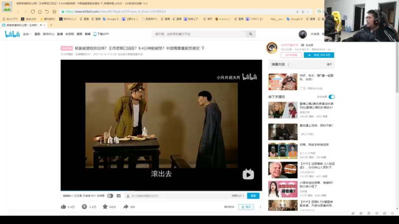 【2021-12-15 12点场】余小C真的很强：余小C：余人来了，早上好！