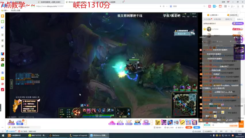 【2021-12-15 19点场】峡谷杀神酱油瓶：钻石乱杀教学！