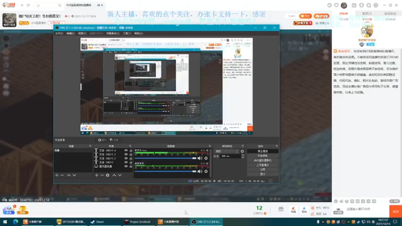 【2021-12-14 18点场】618是真滴帅：僵尸毁灭工程！生存的意义！