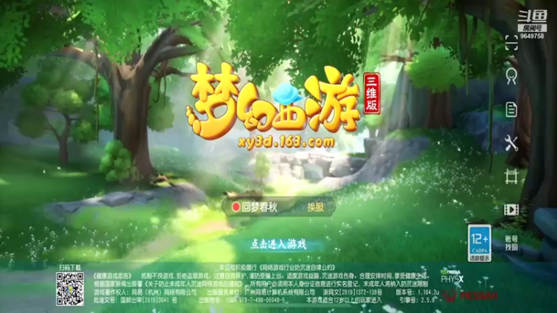 【2021-12-14 20点场】我愿带你看遍世间繁华：领礼包看直播了手慢无