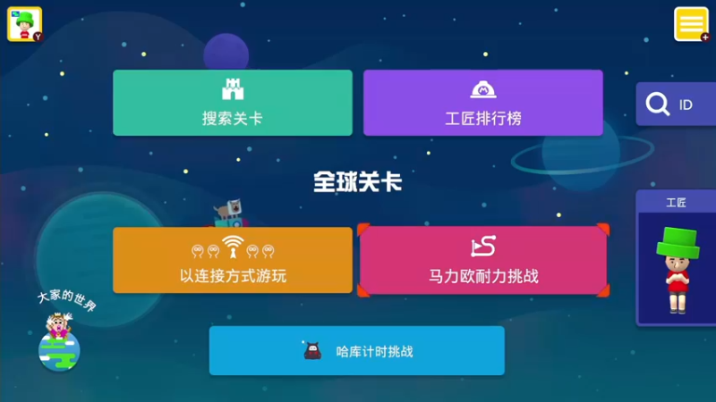 【2021-12-14 21点场】KazeLink：马力欧-Link 技术主播没有GG