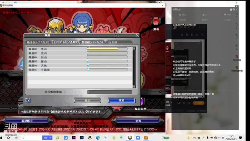 【2021-12-15 12点场】上班摸鱼时间：热血英豪-被虐菜