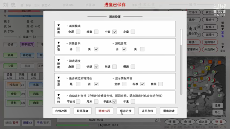 【2021-12-14 20点场】辽东少侠：重生三国搞对象(^.^)