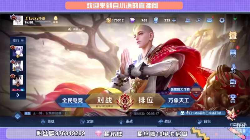 【2021-12-15 18点场】自小语：这个新人很阳光