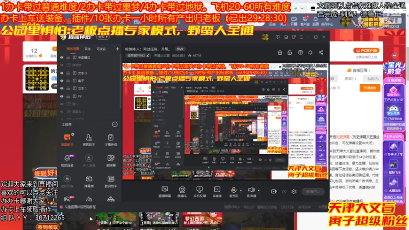 【2021-12-14 12点场】天津大文盲：吟游诗人：带过任务、升级。