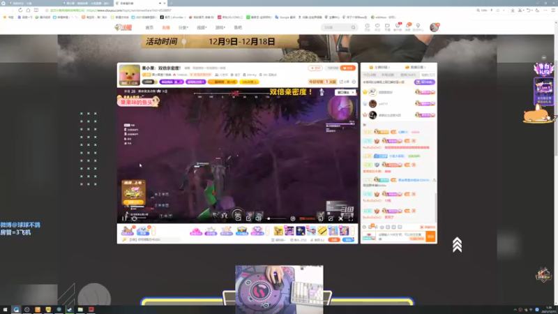 【2021-12-15 01点场】球球OvOvO：今天天气也不错哦~