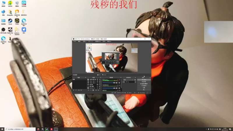 【2021-12-12 22点场】章随便先生：长达10天的工艺直播