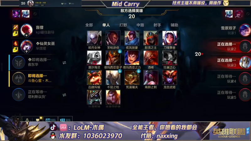 【2021-12-13 20点场】心星丶木偶：900分王者，MIDking宗师屠杀