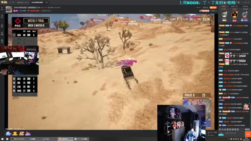 【2021-12-15 18点场】丁丁丶SHOW：【丁丁】PGC加油！