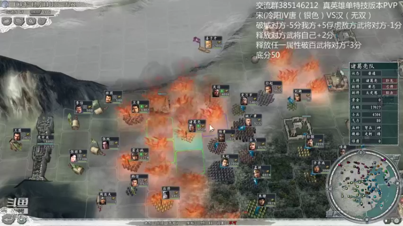 【2021-12-14 22点场】冷灬阳：三国志11PVP-唐-宋-汉
