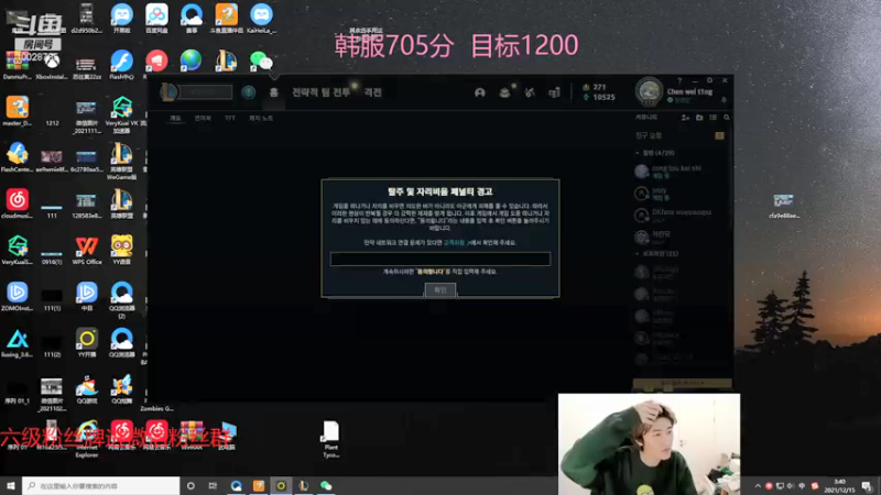 【2021-12-15 03点场】苏科大：上单版本答案 韩服冲1000！