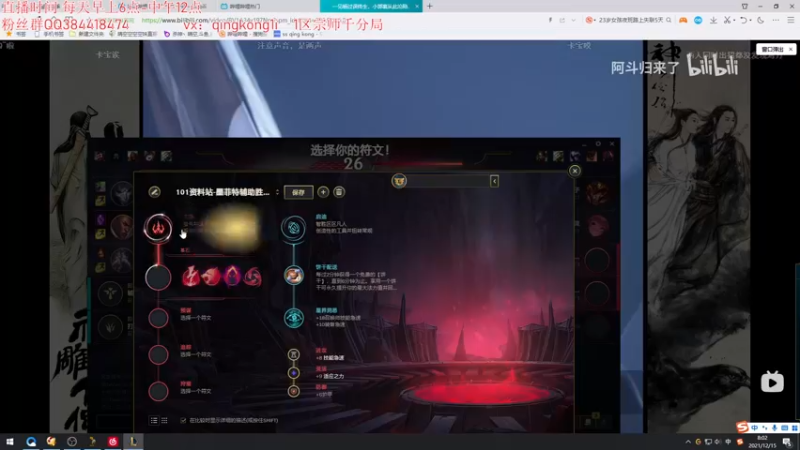 【2021-12-15 08点场】杀神丶晴空：峡谷之巅国服第一酒桶，你买单我就来0.0