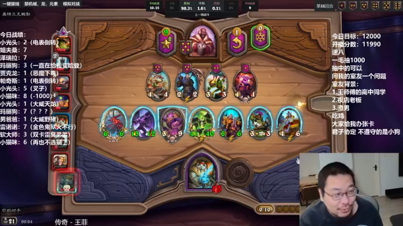 【2021-12-15 00点场】王师傅精益求精：王师傅的直播间儿