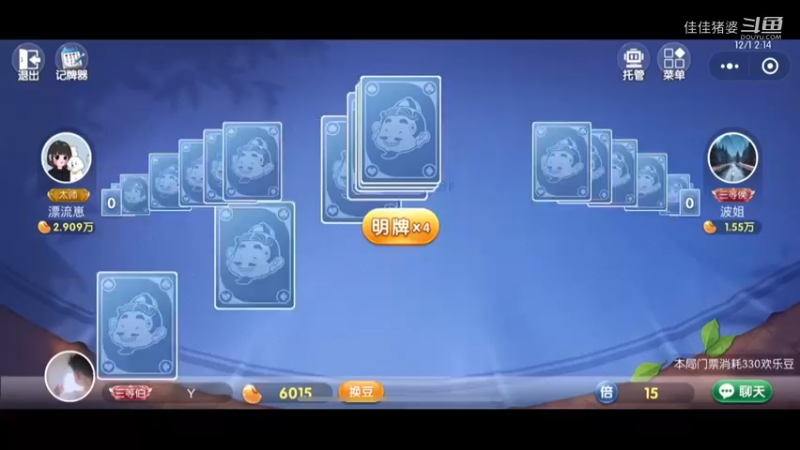 佳佳的地主生涯36