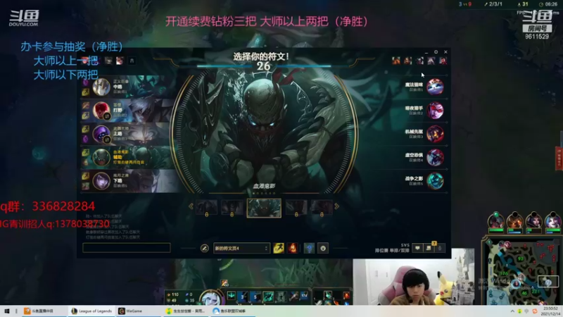 【2021-12-14 22点场】布丁zzzTuT：韩服四十级韩服千分王者74胜率~顶级派派