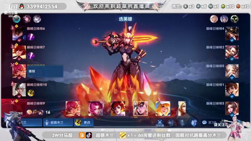 【2021-12-14 22点场】超萌木兰：前十冲第一 695