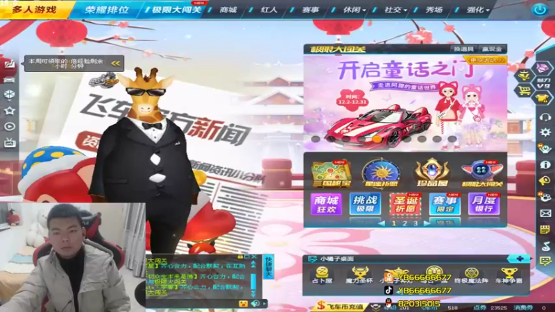 【2021-12-15 20点场】BN丶严斌：歪上好，来咯，起飞。