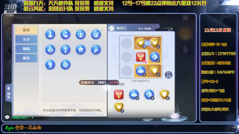 【2021-12-13 23点场】313501丶Boss：Boss：今日送22点送大量双12礼包