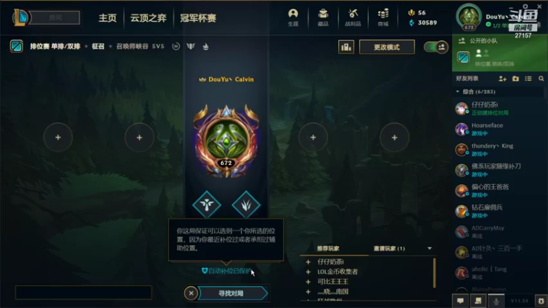 【2021-12-15 14点场】27157丶Calvin：电一第一至臻蕾欧娜绝活哥熟练度130万