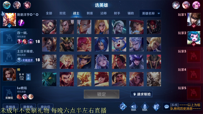 【王者荣耀】骚白的精彩时刻 20211215 21点场