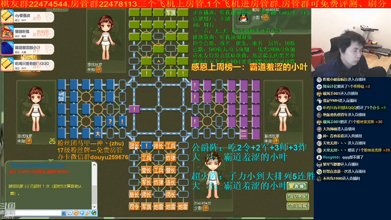 【四国军棋】神机小诸葛的精彩时刻 20211215 08点场