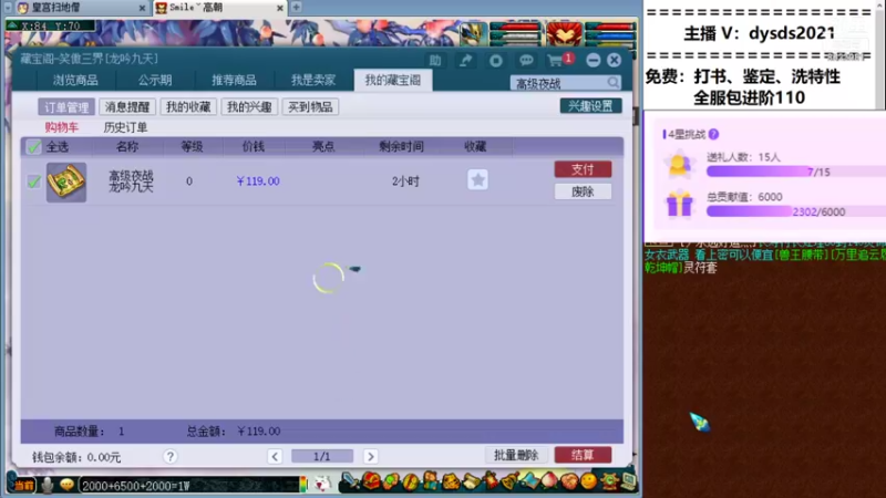 【2021-12-09 21点场】皇宫扫地僧：转个其他门派玩玩