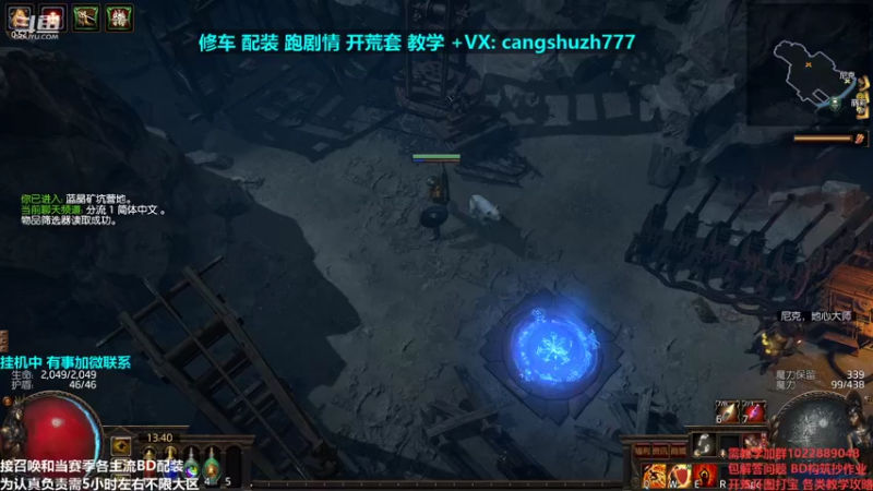 【2021-12-12 13点场】仓鼠召唤：主攻召唤 赛季最强BD专业修车配装
