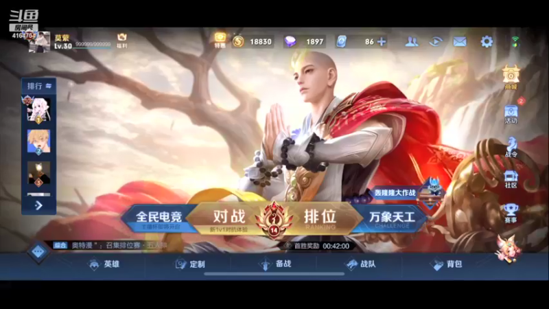 【2021-12-14 21点场】冠磊崽：晶码战士冠磊梦奇巅峰赛教学