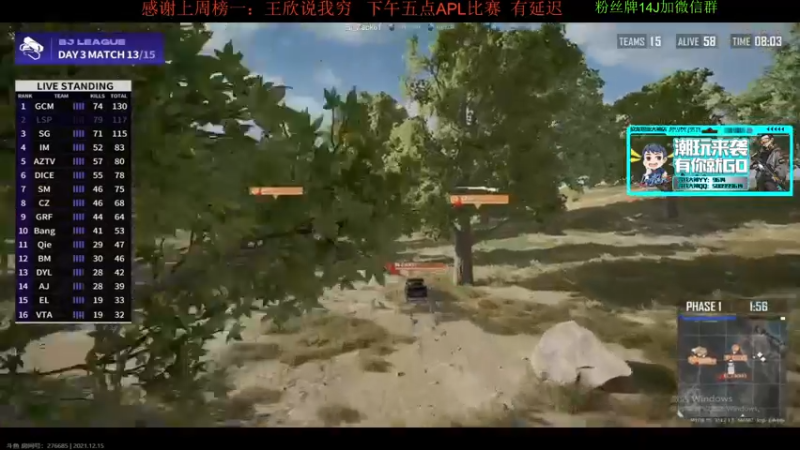 【2021-12-15 18点场】4AM王欣：欢迎来到王导师的直播间