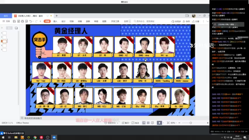 【2021-12-15 20点场】A扬丷：《黄金大奖赛》