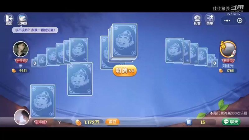 佳佳的地主生涯11